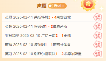 利物浦对热,刺握手言和,孙兴慜一击,大发彩神,彩票平台,彩票投注,在线购彩,彩票服务