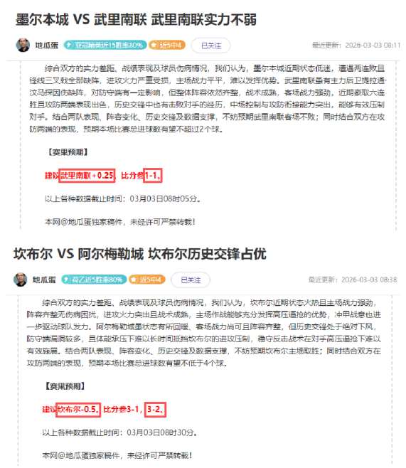 美洲利物浦,再战大乐透,期号预测及,大发彩神,彩票平台,彩票投注,在线购彩,彩票服务