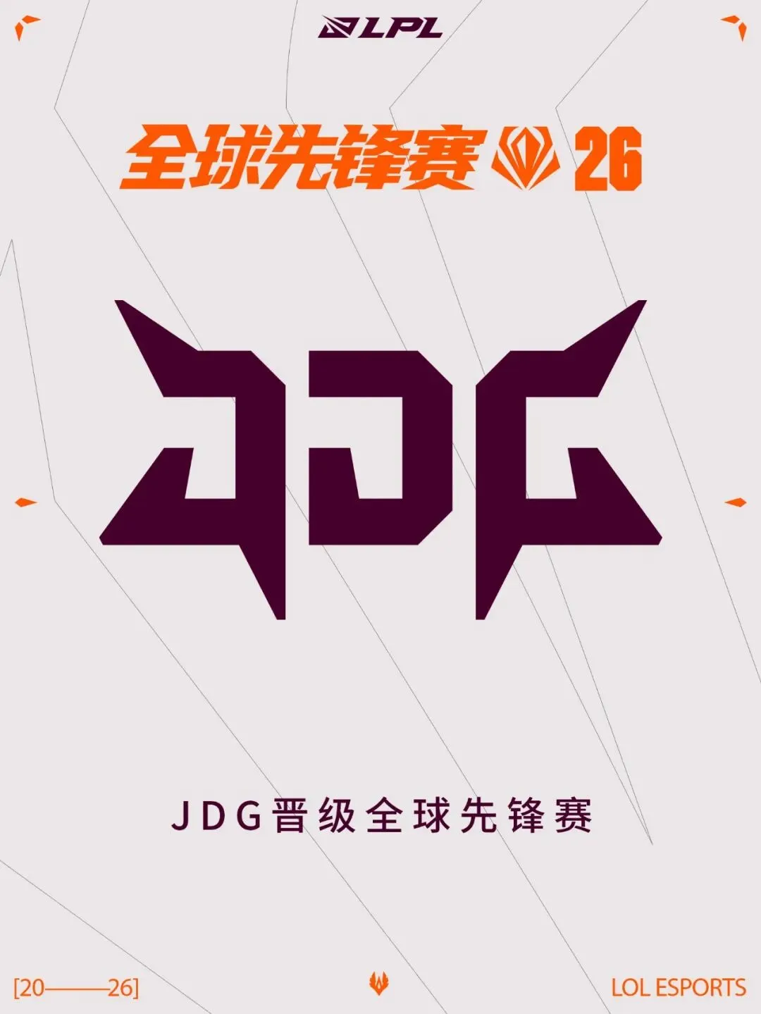 英超,努涅斯助攻,若塔低射助,大发彩神,彩票平台,彩票投注,在线购彩,彩票服务