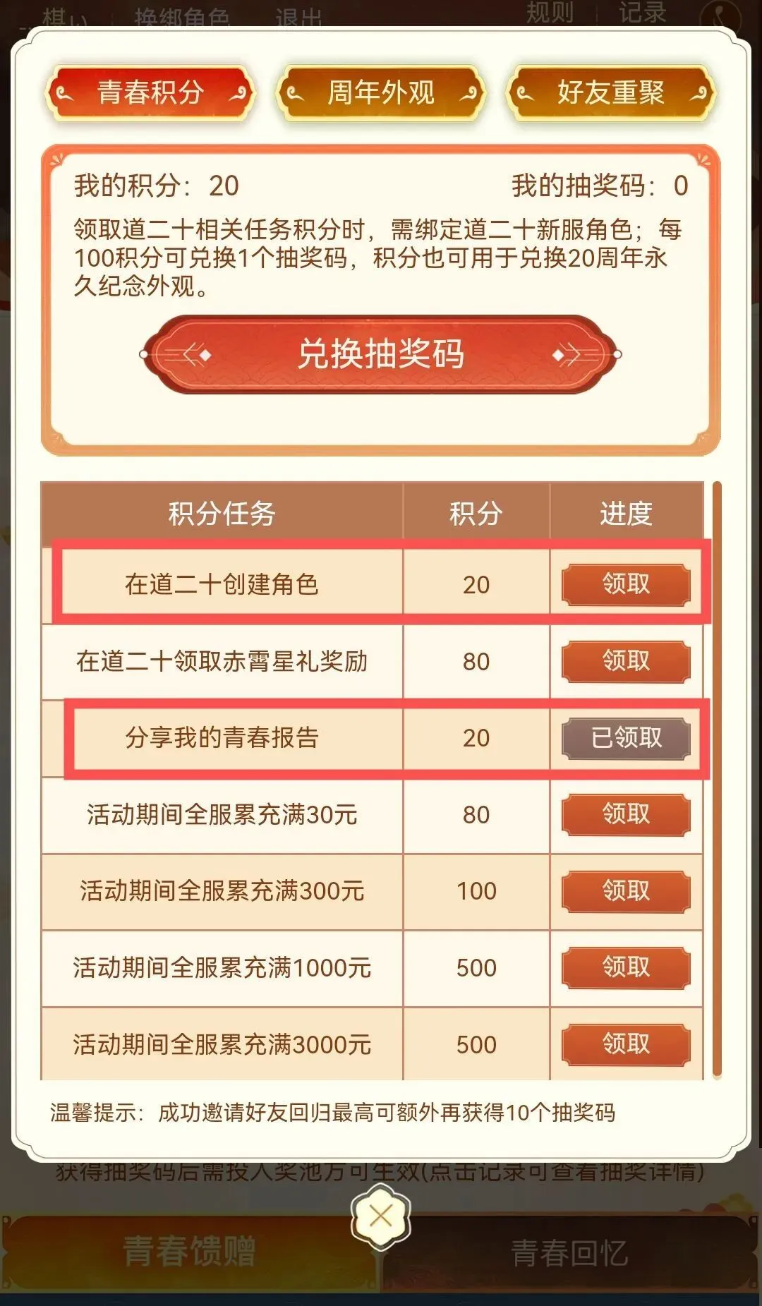 亚奥理事会,官员高度评,价亚冬会筹,大发彩神,彩票平台,彩票投注,在线购彩,彩票服务