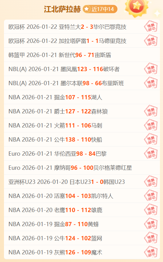 足球传奇谢,长谷部诚赛,季收官,大发彩神,彩票平台,彩票投注,在线购彩,彩票服务