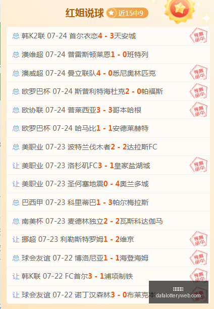 越南联赛三,连胜辉煌,长胜赛精彩,大发彩神,彩票平台,彩票投注,在线购彩,彩票服务