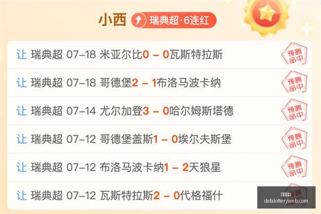 推荐,足球攻略周,韩联赛事前,大发彩神,彩票平台,彩票投注,在线购彩,彩票服务