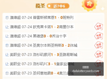 推荐,芬超,最新战报,大发彩神,彩票平台,彩票投注,在线购彩,彩票服务