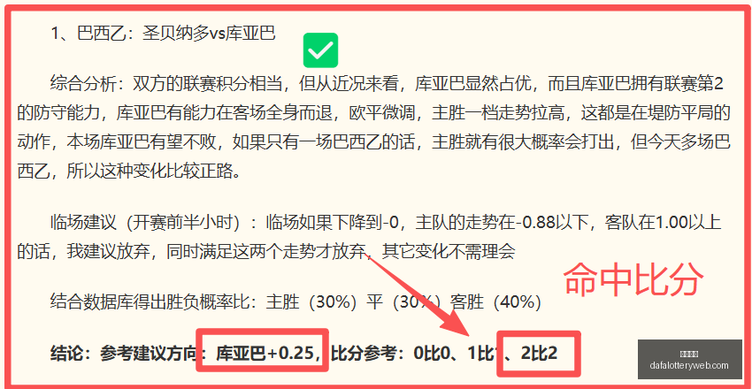 维拉亚洲之,巴吞联挑战,英超强队攻,大发彩神,彩票平台,彩票投注,在线购彩,彩票服务