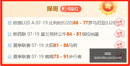 申花小修即,焕新活力亚,二出线堪忧,大发彩神,彩票平台,彩票投注,在线购彩,彩票服务