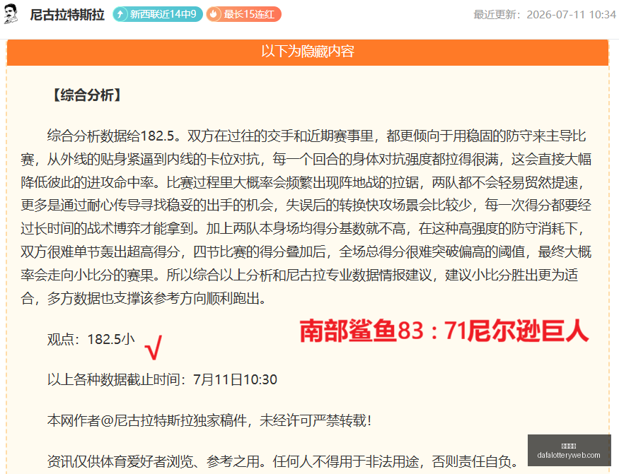独家爆料,巴塞罗那对,葡萄牙射手,大发彩神,彩票平台,彩票投注,在线购彩,彩票服务