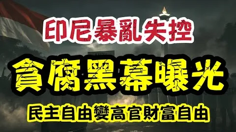 黄超因赛后踢人被足协重罚，停赛四场