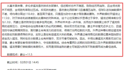杨瀚森冲突黄牌，球迷投瓶事件郭士强引关注