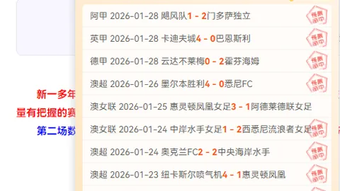 拜仁进球双响，多特逆转2-1击败RB莱比锡