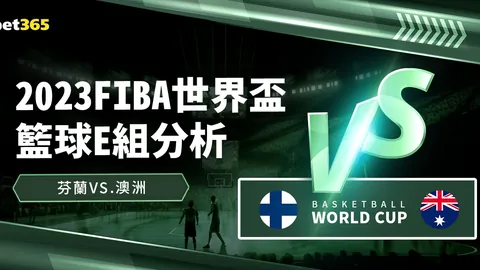 大乐透期号专家推荐：摩纳哥VS米兰质合分析预测