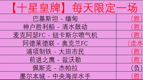 大发彩票：浙江队四强稳居，南京队资格锁定