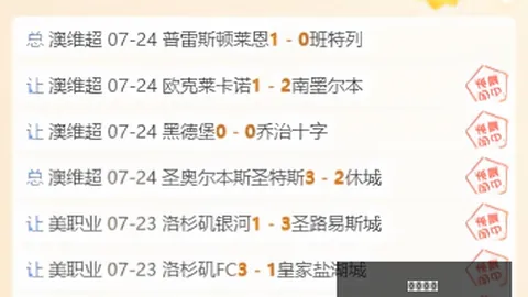 推荐 芬超2026最新战报：不容错过的塞伊奈约基与赫尔辛基对决分析