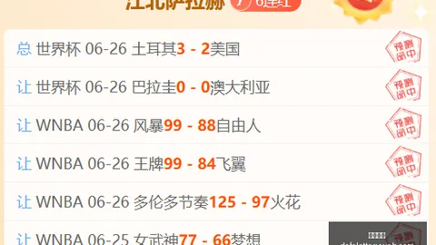 印尼超级联赛激战正酣，16胜，彩票服务，11负关键一队王牌球员缺席，影响