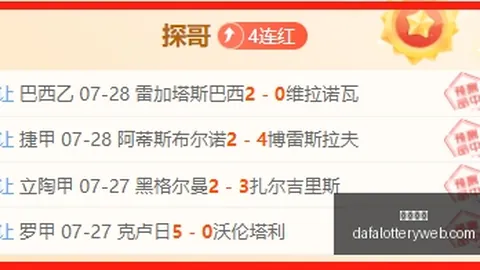 至尊精选满分强推，晚场信心严选乌兹超，附比分！