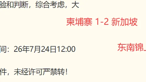 小西昨日豪取6胜欧会杯今日早场精彩不容错过